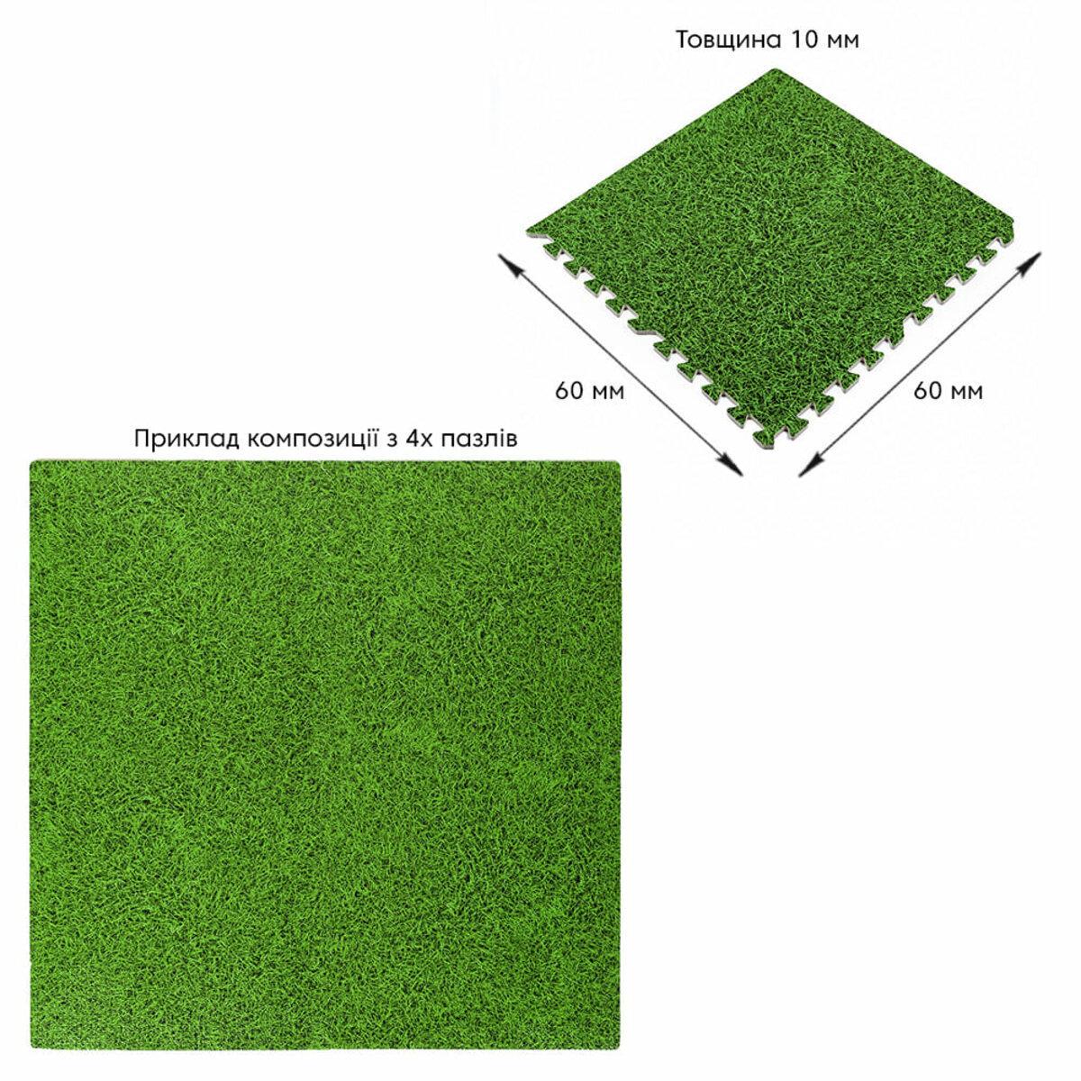 Гумове покриття пазл модульний 600x600x10 мм Зелена трава (SW-00000153) - фото 6