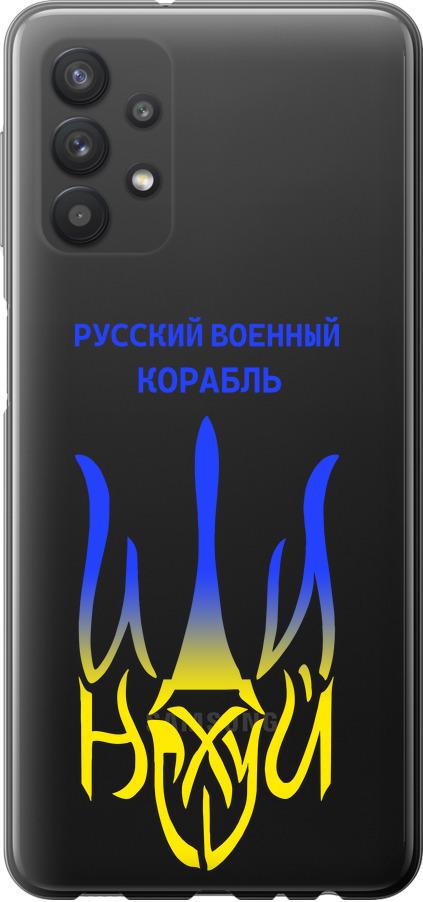 Чехол на Samsung Galaxy A32 A325F Русский военный корабль иди на v7 (5261t-2204-42517)