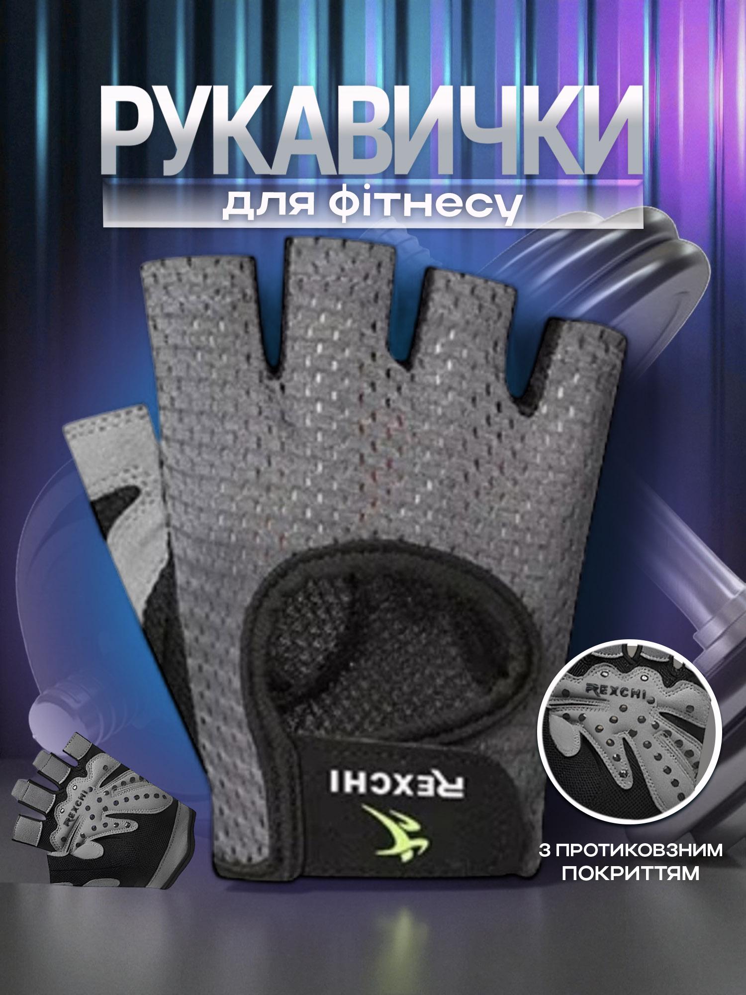 Перчатки для спорта без пальцев нескользящие Серый (66_12_L_3C) - фото 2 Перчатки для спорта без пальцев нескользящие Серый (66_12_L_3C) - фото 2