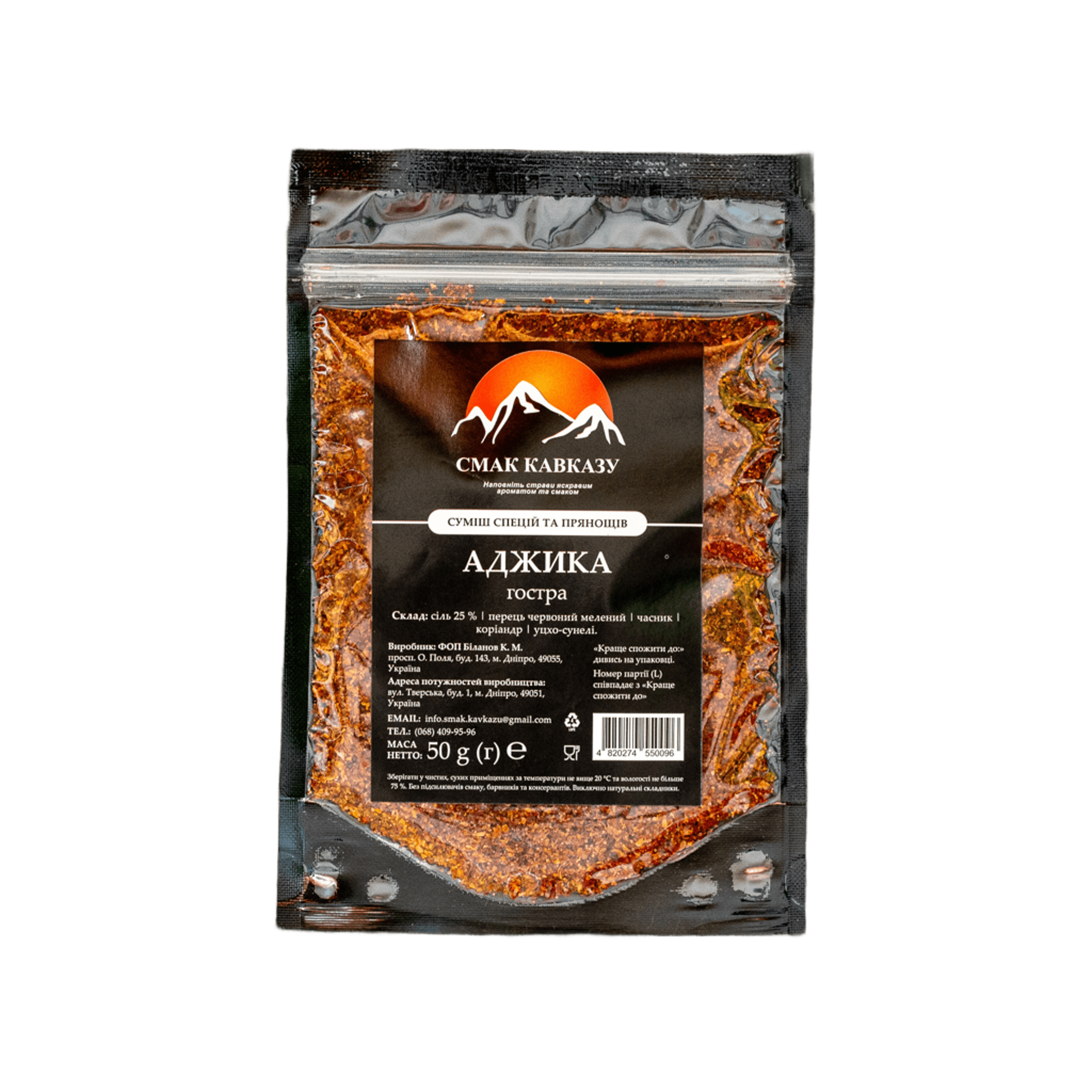 Смесь специй Вкус Кавказа Аджика острая 50 г (2498456114)