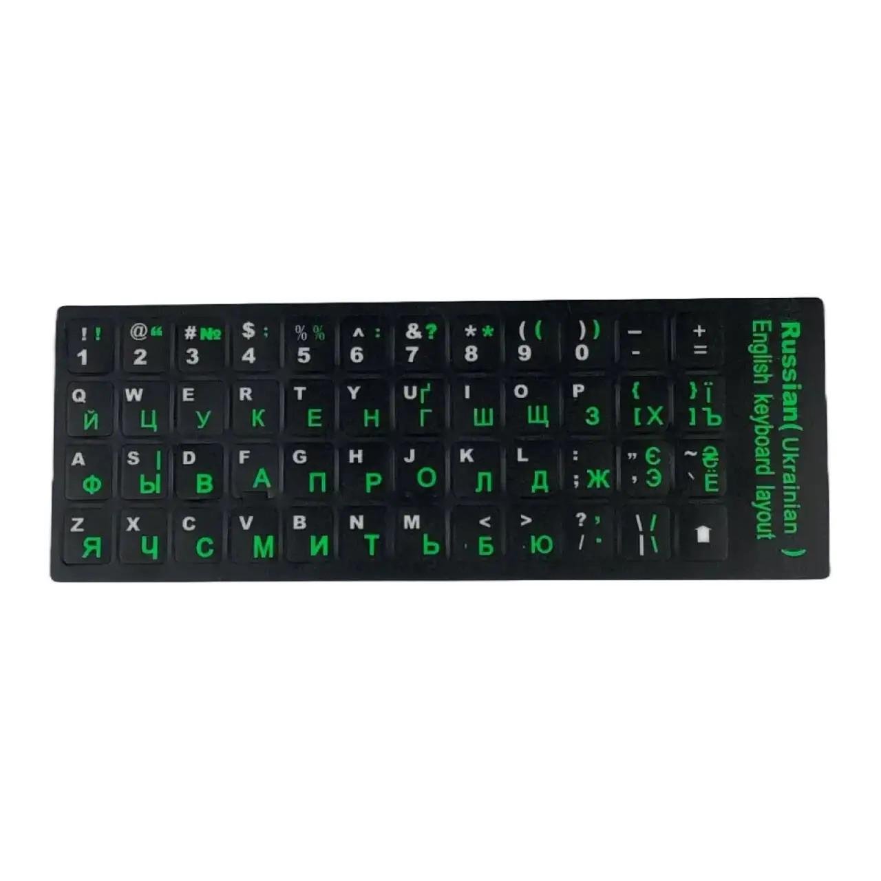 Наклейки на клавиатуру виниловые Oracal Бело-зеленый