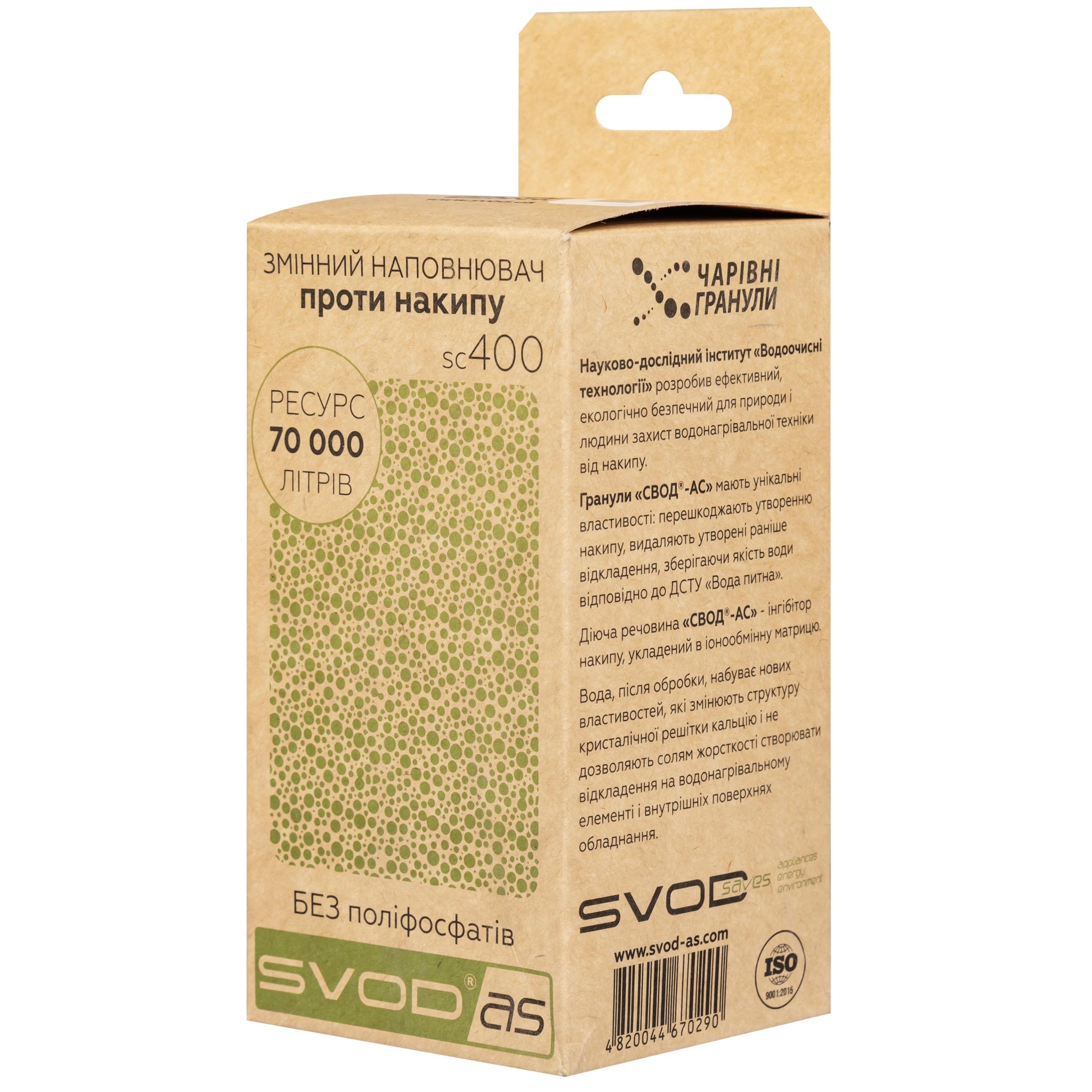 Змінний комплект для антинакипних фільтрів SVOD-AS SC400 (5639) - фото 3 Змінний комплект для антинакипних фільтрів SVOD-AS SC400 (5639) - фото 3
