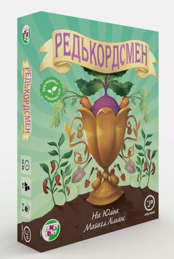 Настільна гра "Редькордсмен"