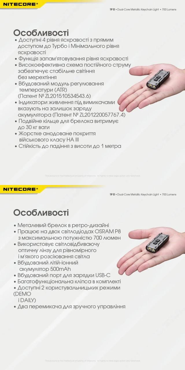 Фонарь наключительный Nitecore TIP SE USB Type-C Серый (010315) - фото 8