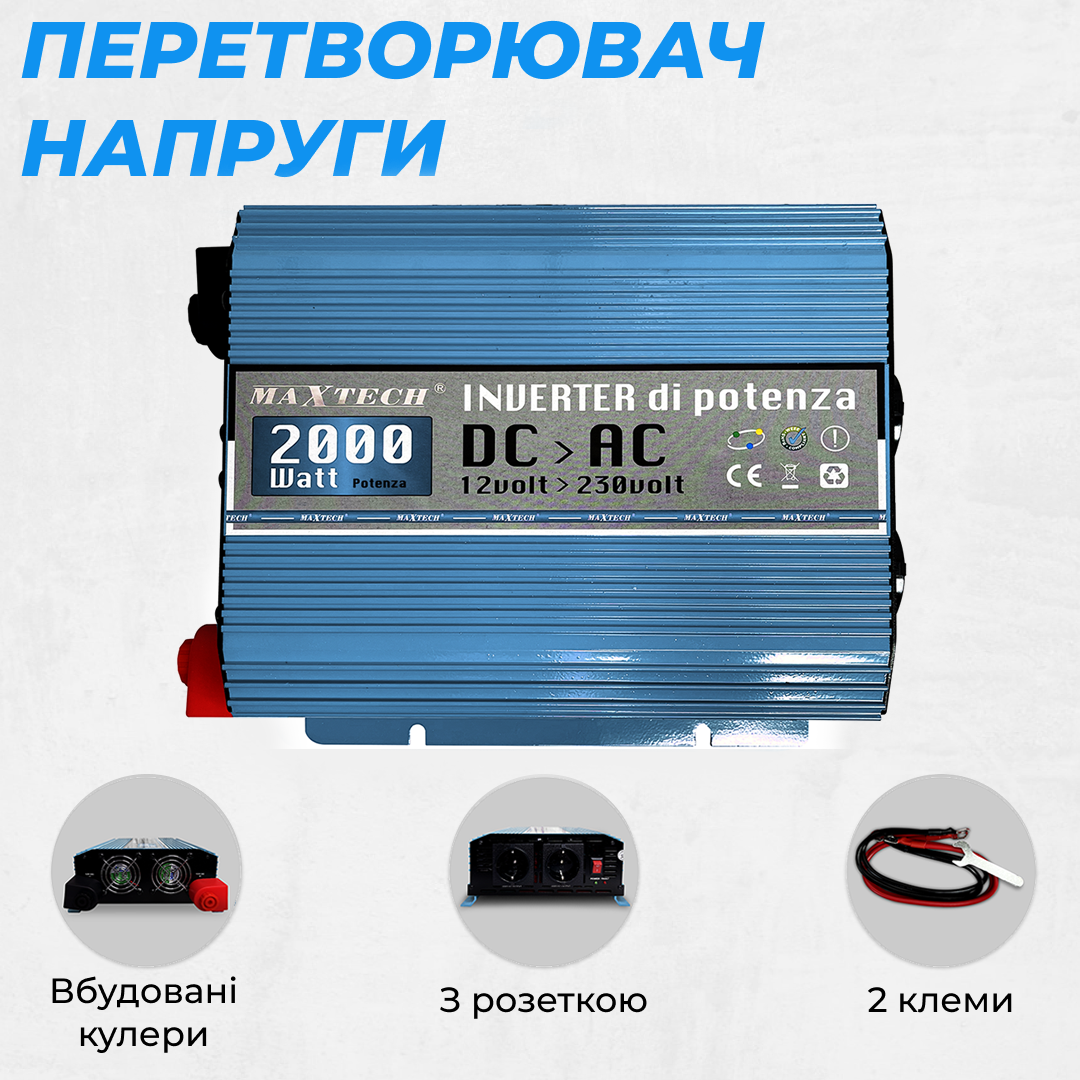 Перетворювач напруги MaxTech HN-2000-12 2000W з правильною синусоїдою для котла 2 кВт (95) - фото 2