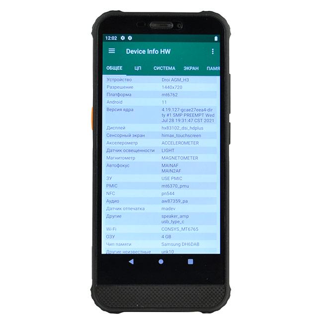 Смартфон AGM H3 4/64Gb Black - фото 4 Смартфон AGM H3 4/64Gb Black - фото 4