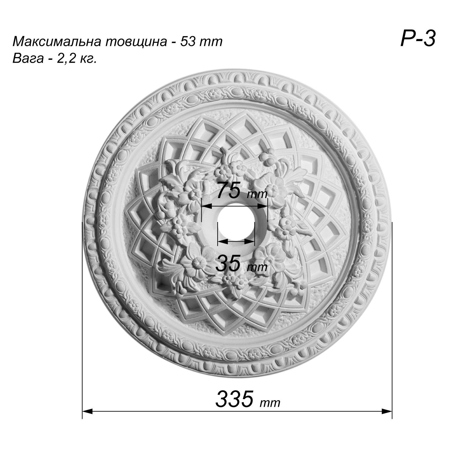 Розетка потолочная P-3 с нежными цветами гипс ⌀ 340 мм - фото 7