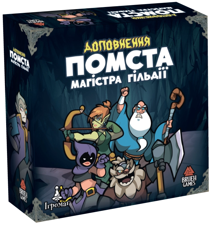 Настольная игра "Ходу Героям Нема! Помста Магістра Гільдії" - фото 1