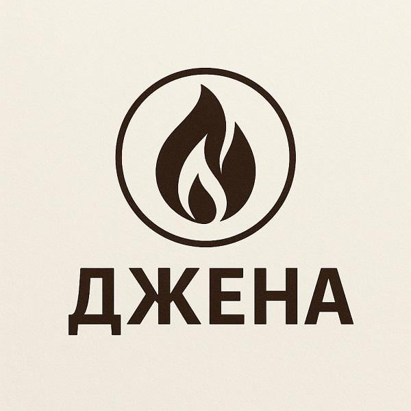 Джена Джена