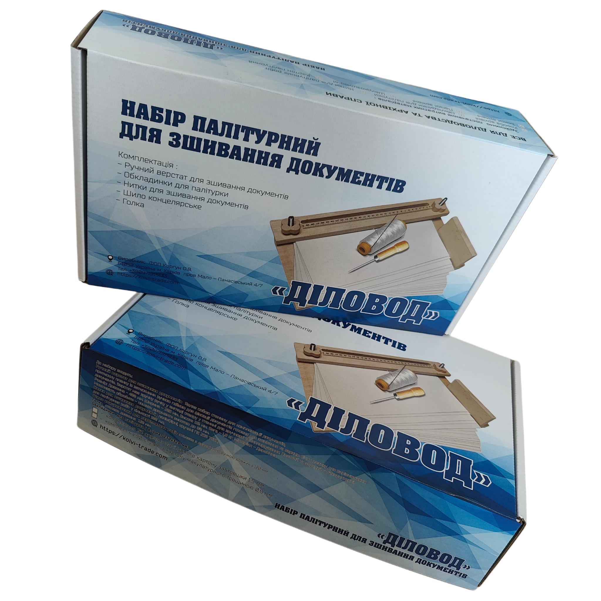 Набір палітурний для зшивання документів ДІЛОВОД 50 палітурок (NАB-ДЛ-CPU+50KPL-А4+KN-3) - фото 4 Набір палітурний для зшивання документів ДІЛОВОД 50 палітурок (NАB-ДЛ-CPU+50KPL-А4+KN-3) - фото 4