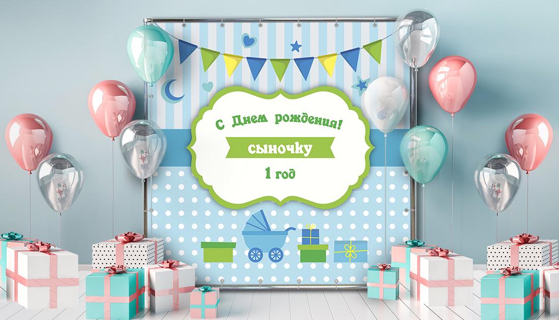 Фотозона 1 рік Матвію 3х2 м (70086/4)