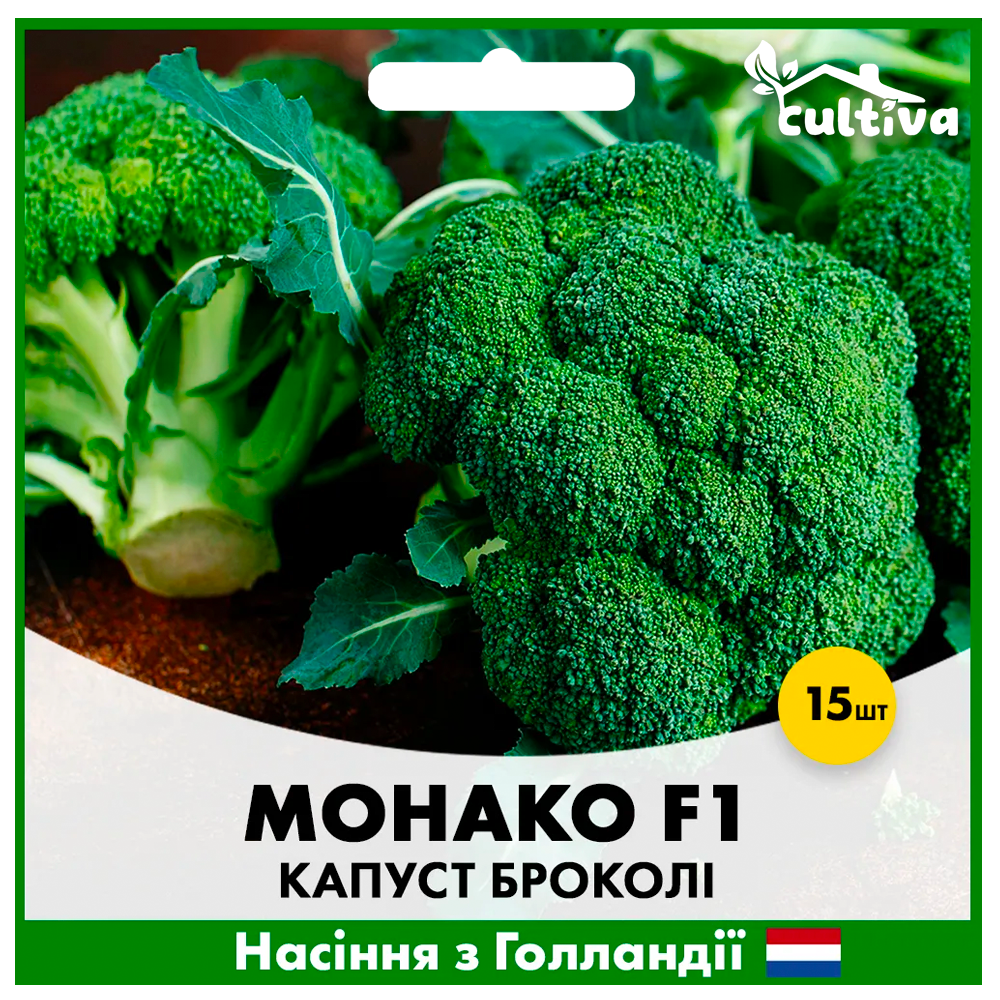 Семена капусты брокколи Syngenta Монако F1 15 шт. (00272)
