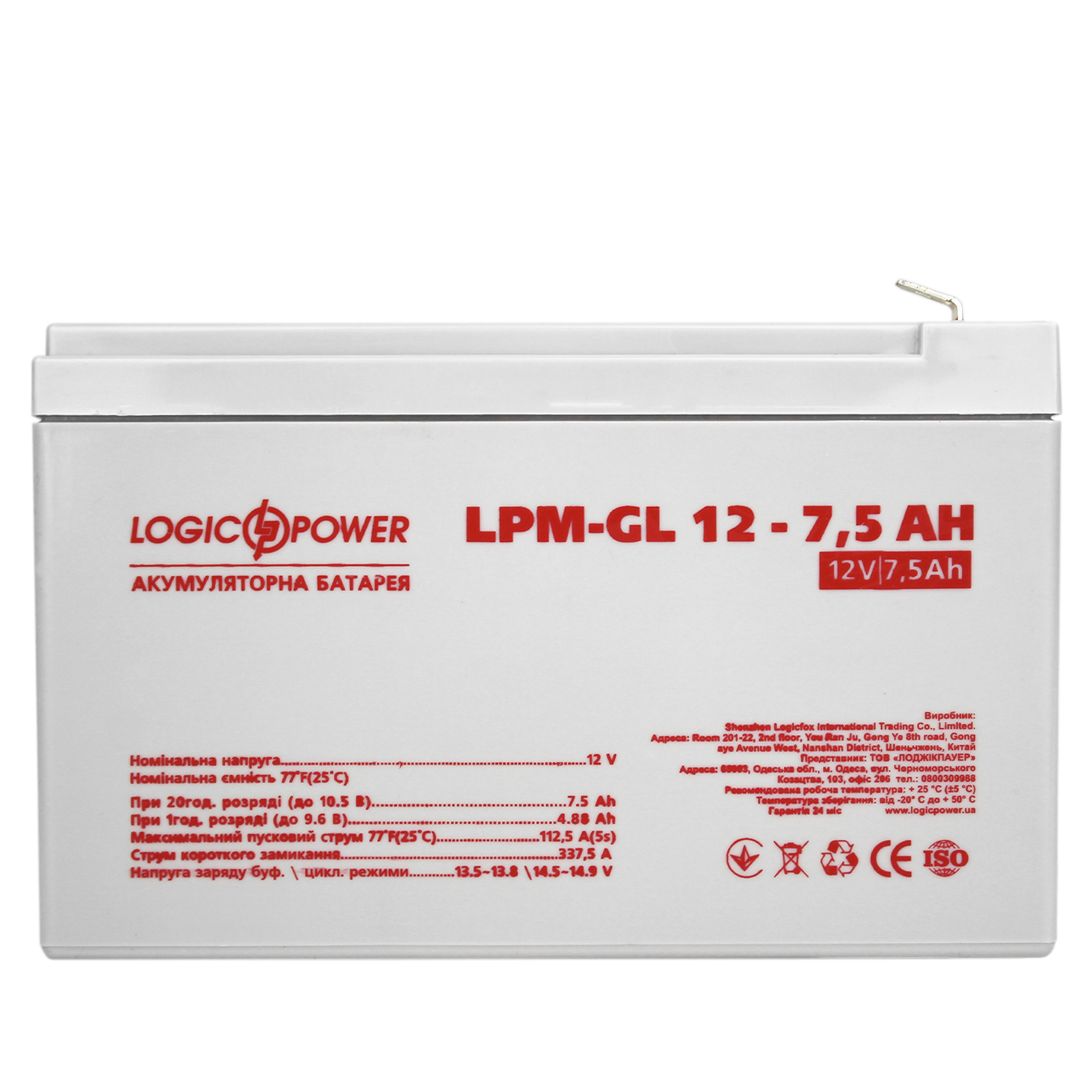 Аккумулятор гелевый LogicPower LPM-GL 12-7,5 AH (0006562) - фото 5 Аккумулятор гелевый LogicPower LPM-GL 12-7,5 AH (0006562) - фото 5