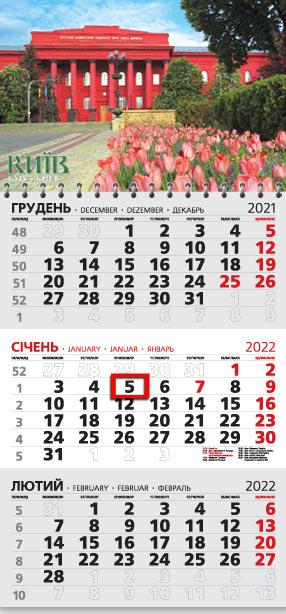 Календарь настенный квартальный МАРКО на 2022 год офисный 3 Киев (офіс3-27 2022)