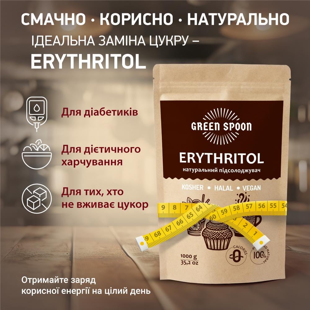 Еритритол замінник цукру Erythritol GREEN SPOON 1 кг - фото 6