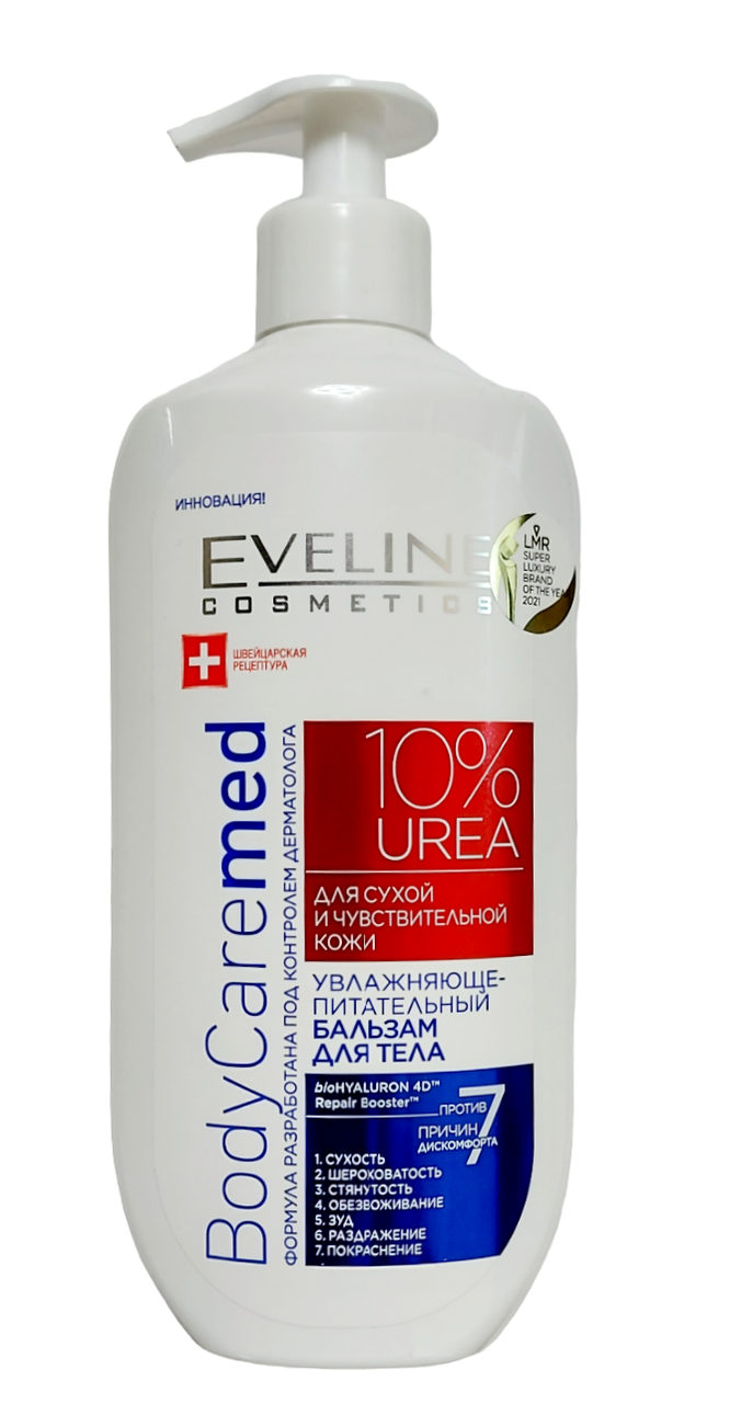 Бальзам для тела увлажняюще-питательный Eveline Bodycaremed 350 мл