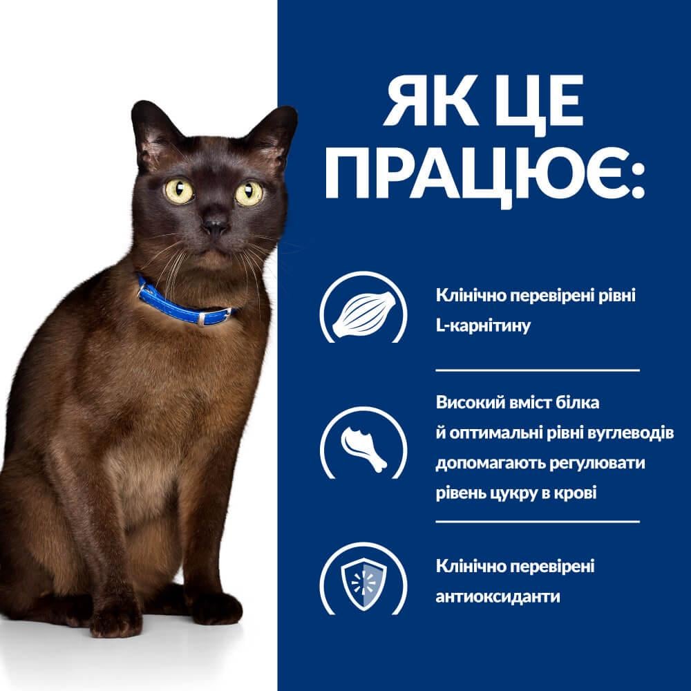 Корм сухий Hill's Prescription Diet m/d з куркою для кішок при цукровому діабеті 3 кг (47640) - фото 4