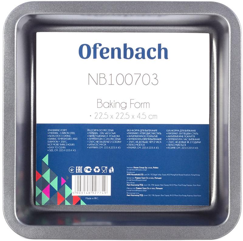 Форма для выпечки Ofenbach Baking Form 22,5х22,5х4,5 см квадратная с антипригарным покрытием  (NB-100703) - фото 5