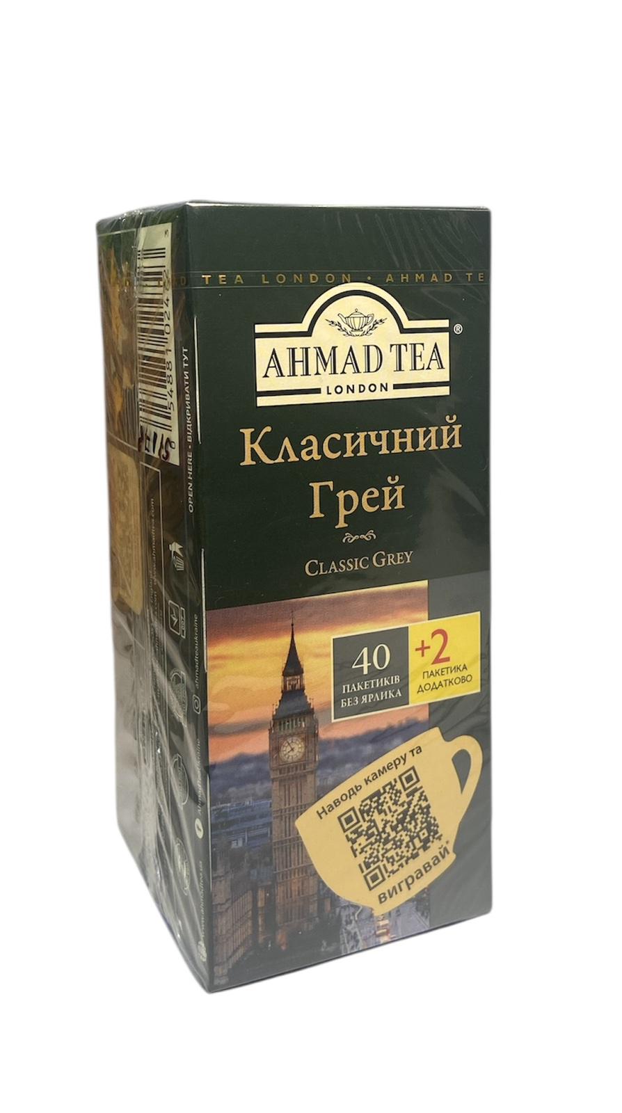 Чай чорний Ahmad Tea Класичний Грей з ароматом бергамота 42 пакетики 2 г (57178)