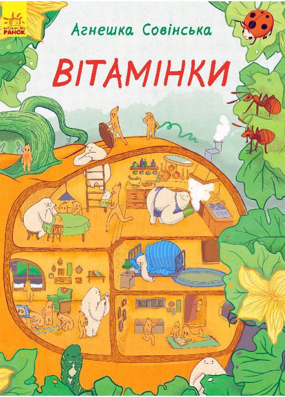 ≻ Детские книги о животных • Купить в Киеве, Украине • Интернет-магазин  Эпицентр