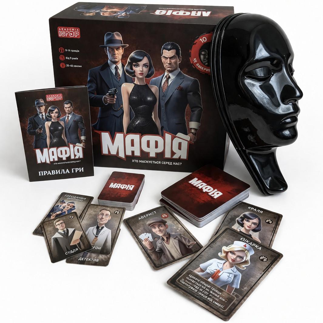 Настольная игра Мафия на украинском языке 10 масок/30 карт ролей/21 карта ведущего для 6 игроков от 14 лет (34089724)