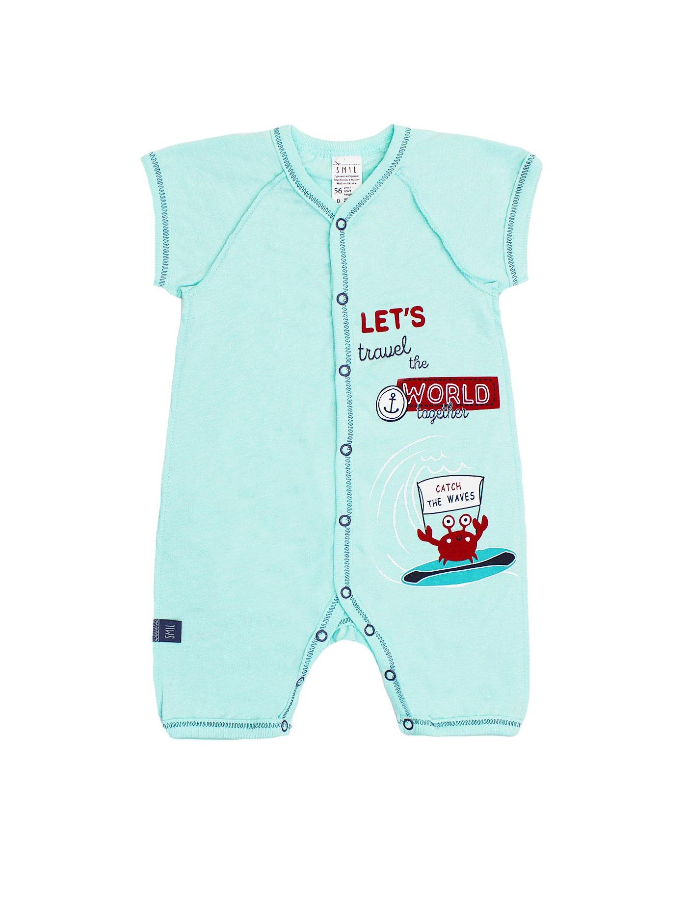 Пісочник Smil 62 см Світло-бірюзовий (111263)