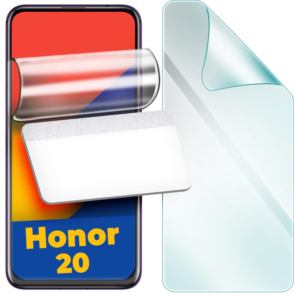Защитная пленка гидрогелевая H-GelPro для Honor 20 (24653)