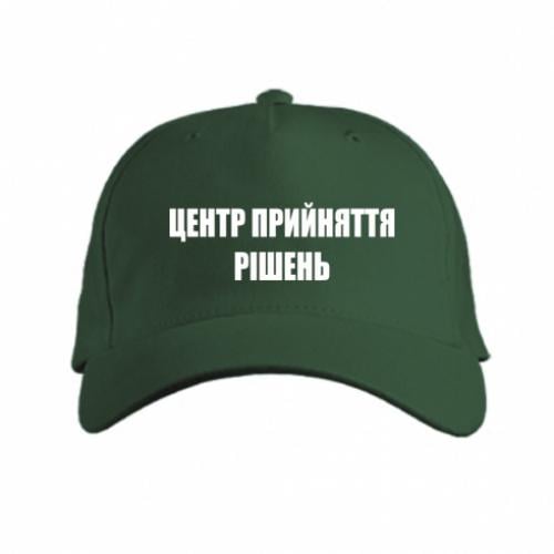 Кепка "Центр прийняття рішень 2" Темно-зеленый (13493077-16-185034)