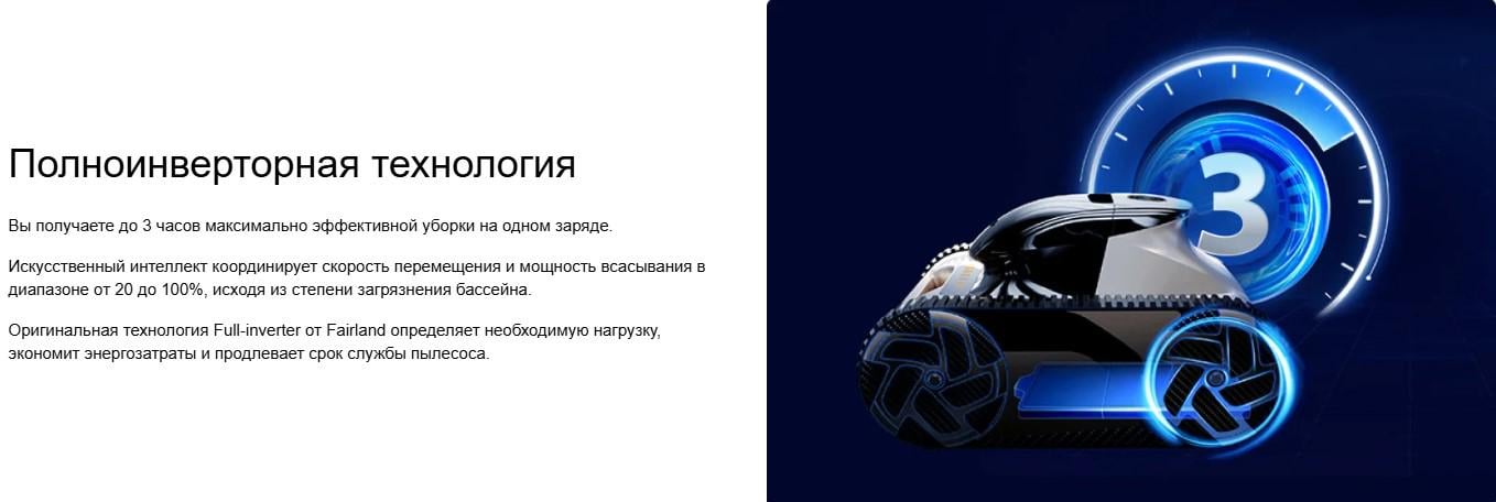 Робот-пилосос бездротовий для басейну Fairland X60 (34466) - фото 5 Робот-пилосос бездротовий для басейну Fairland X60 (34466) - фото 5