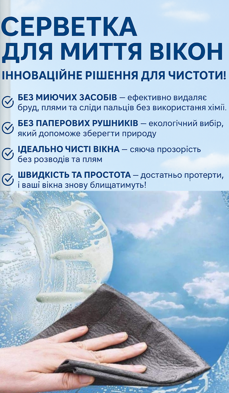 Серветка для вікон/дзеркал/моніторів 30х30 (2482055643) - фото 2 Серветка для вікон/дзеркал/моніторів 30х30 (2482055643) - фото 2