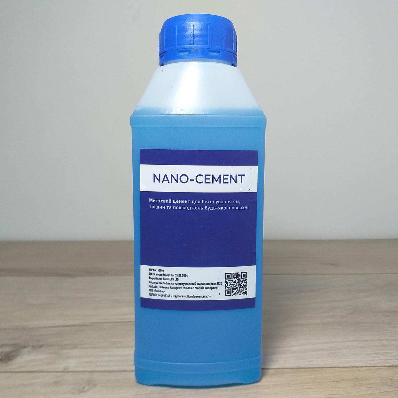 Цемент для бетонирования ям и трещин Nano-Cement Гидрофобизатор 0,5 л (X-1479)