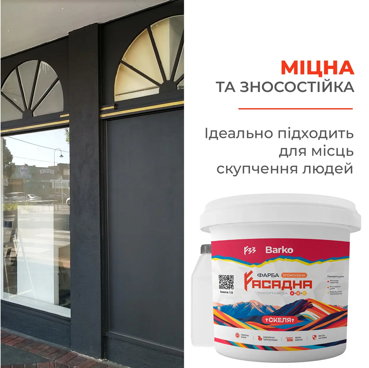 Краска фасадная полимерная Barko А+Б+С СКАЛА для кирпича 7,4 кг Песчаный (31022736) - фото 5