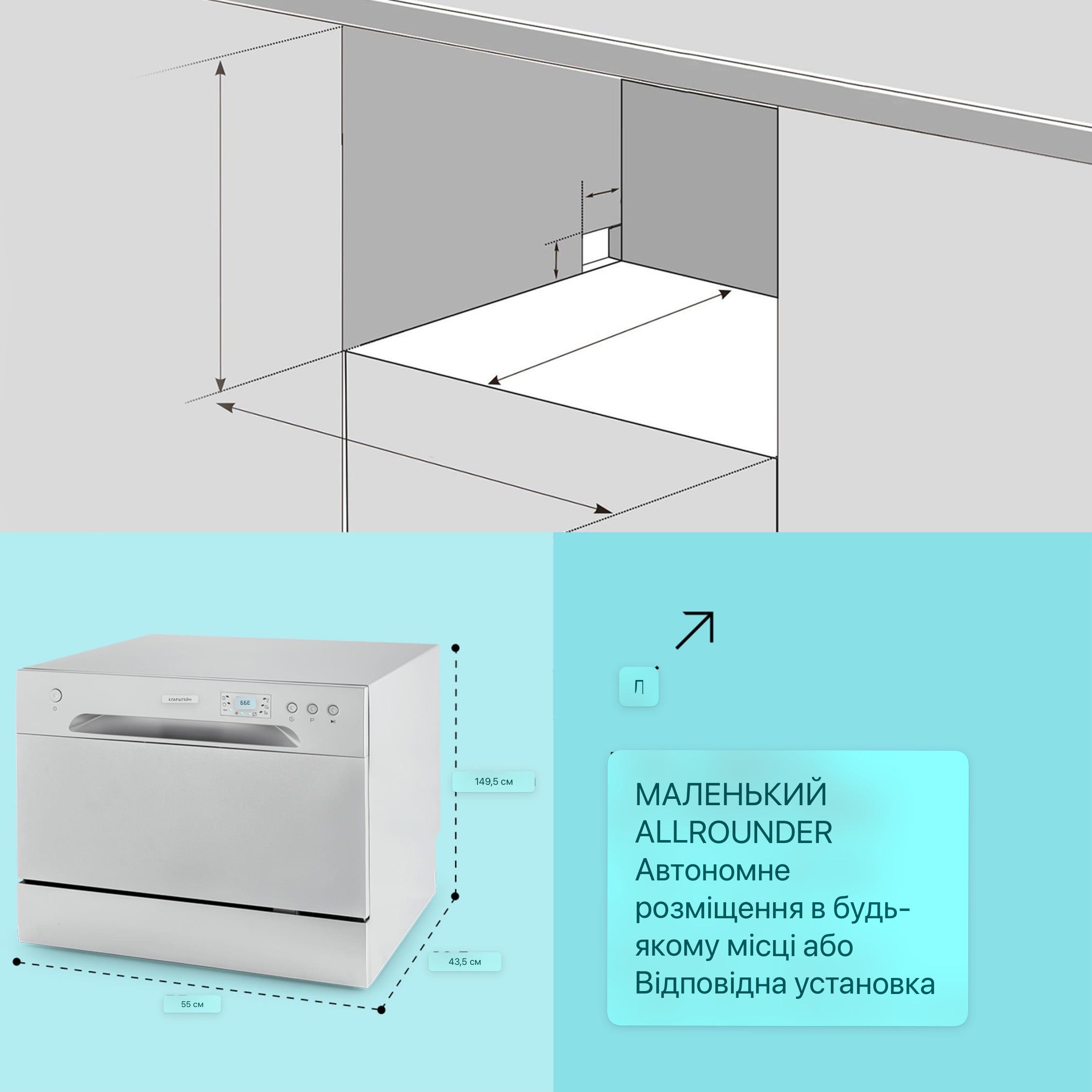 Посудомийна машина під забудову KLARSTEIN Havasia UV 6 (10041823) - фото 2