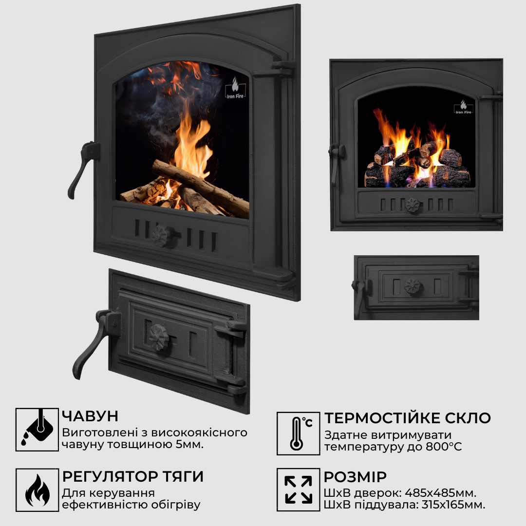 Комплект чавунних дверцят Iron Fire Style 50 485х485 мм/піддувальна Style 50 315х165 мм (1477) - фото 5