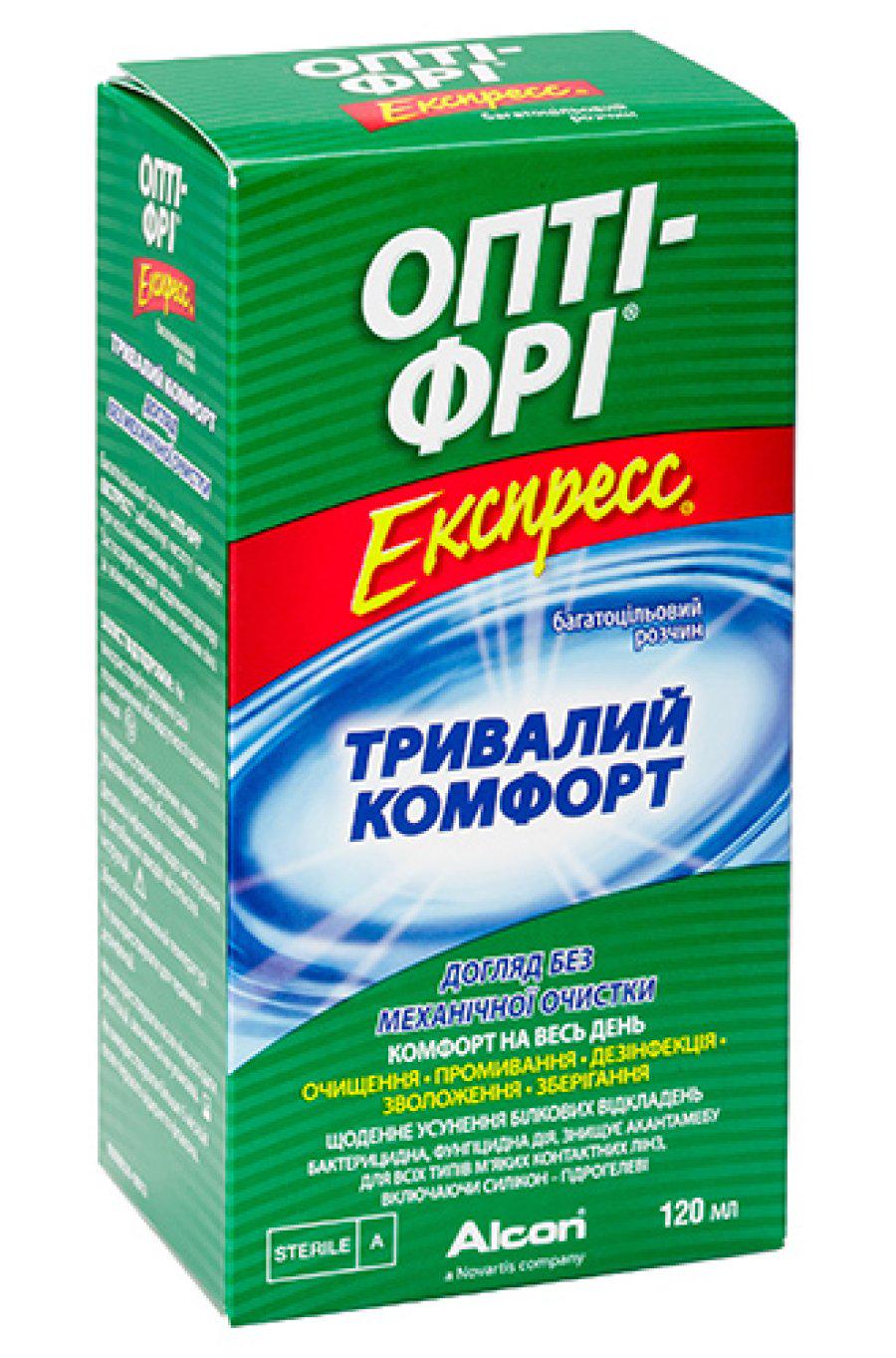 Раствор для линз Alcon Opti-Free Express 120 мл