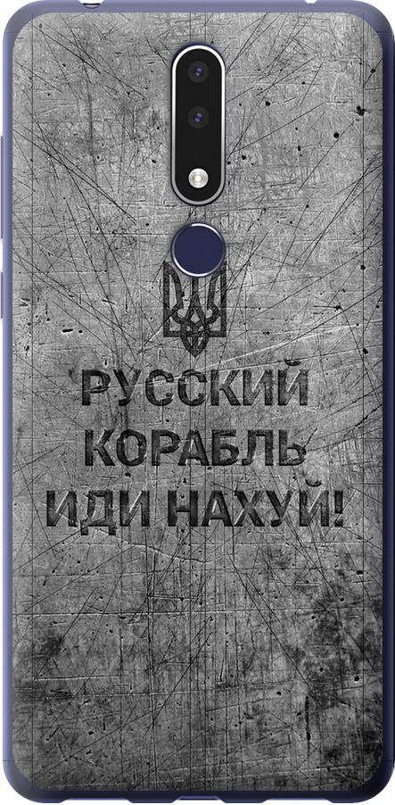 Чехол на Nokia 3.1 Plus Русский военный корабль иди на v4 (5223u-1607-42517)
