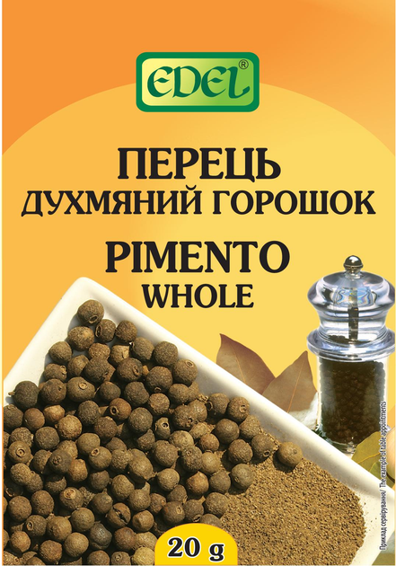 Перець духмяний горошок EDEL 20г
