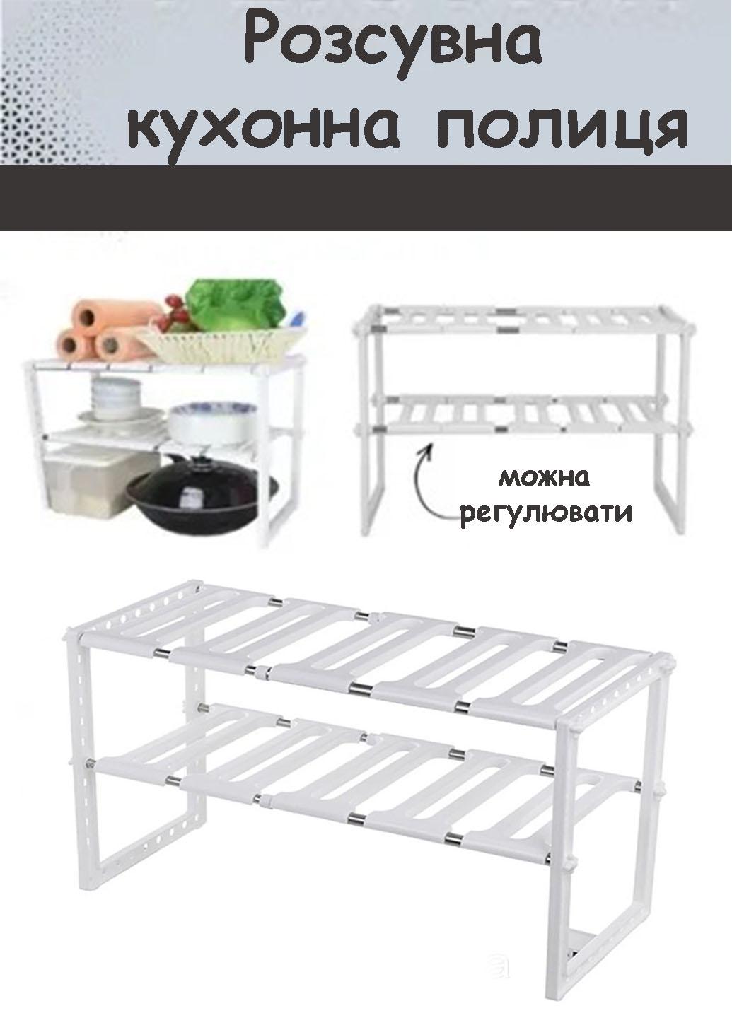 Полка Kitchen Rack регулируемая для кухонных приборов 38-70 см Белый (219U) - фото 2