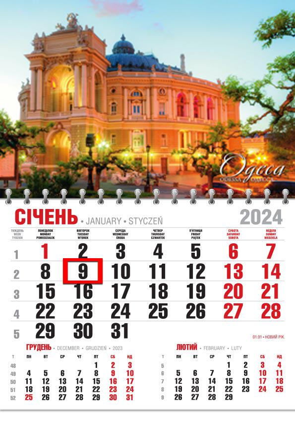 Календар 2024 офісний Економ Одеса Календар 2024 офісний Економ Одеса