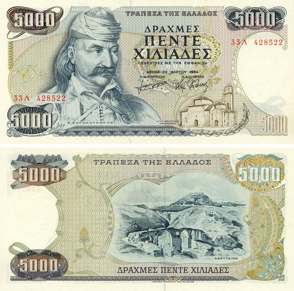 Колекційна банкнота Греція 5000 драхм 1984 UNC P203 (Б19366)