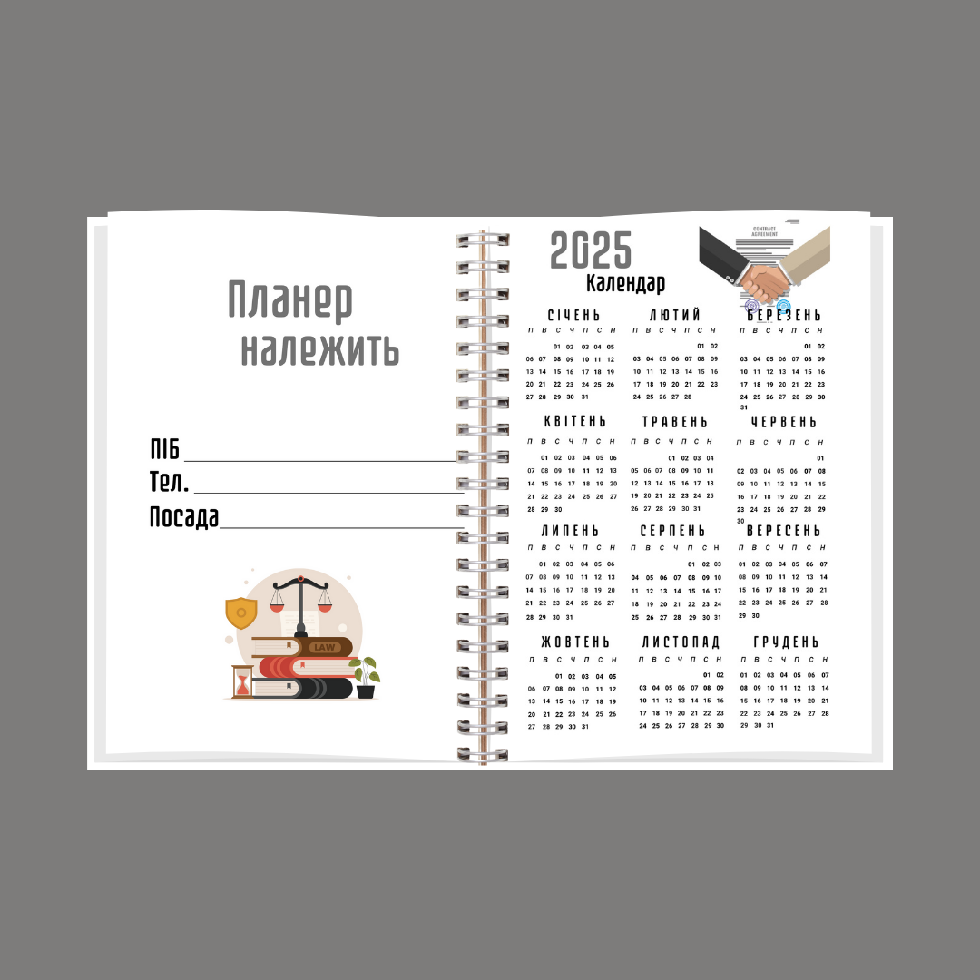 Планер юриста А5 - фото 2 Планер юриста А5 - фото 2
