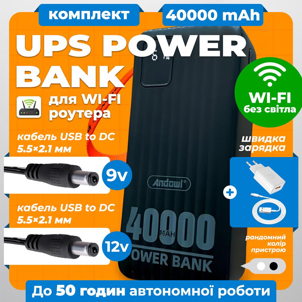 UPS-комплект для роутера Andowl 81 и быстрая зарядка с кабель-переходником USB DC 9/12V 40000 mAh Черный (68389528) - фото 2