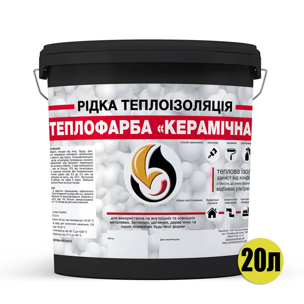 Краска для утепления любых поверхностей Skyline 20 л Черный (686b9060e1a1ec59497f9809) - фото 2 Краска для утепления любых поверхностей Skyline 20 л Черный (686b9060e1a1ec59497f9809) - фото 2