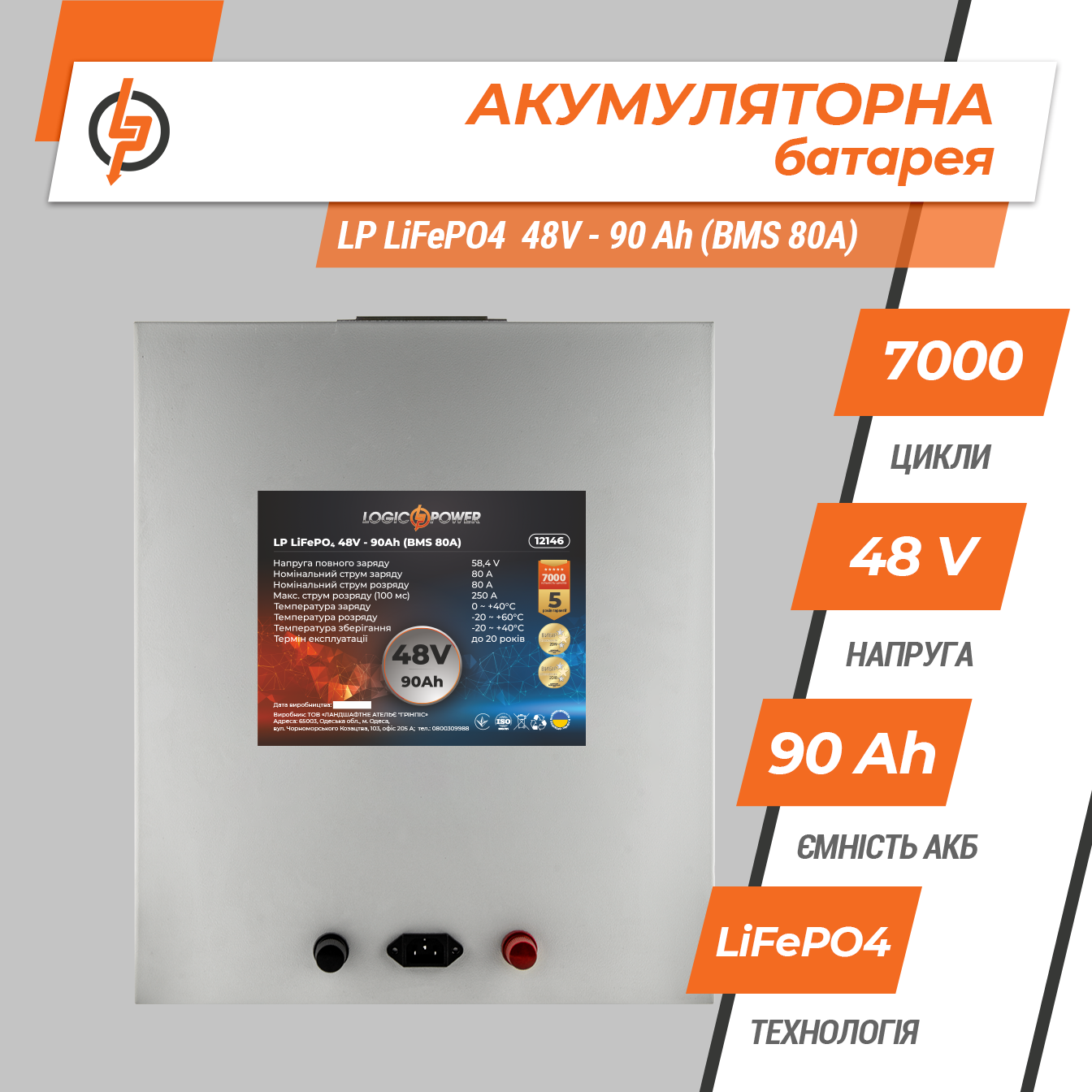 Акумулятор літій залізо фосфатний LP LiFePO4 48 V 51,2 V 90 Ah 4608 Wh BMS 80A метал (12146) - фото 4 Акумулятор літій залізо фосфатний LP LiFePO4 48 V 51,2 V 90 Ah 4608 Wh BMS 80A метал (12146) - фото 4