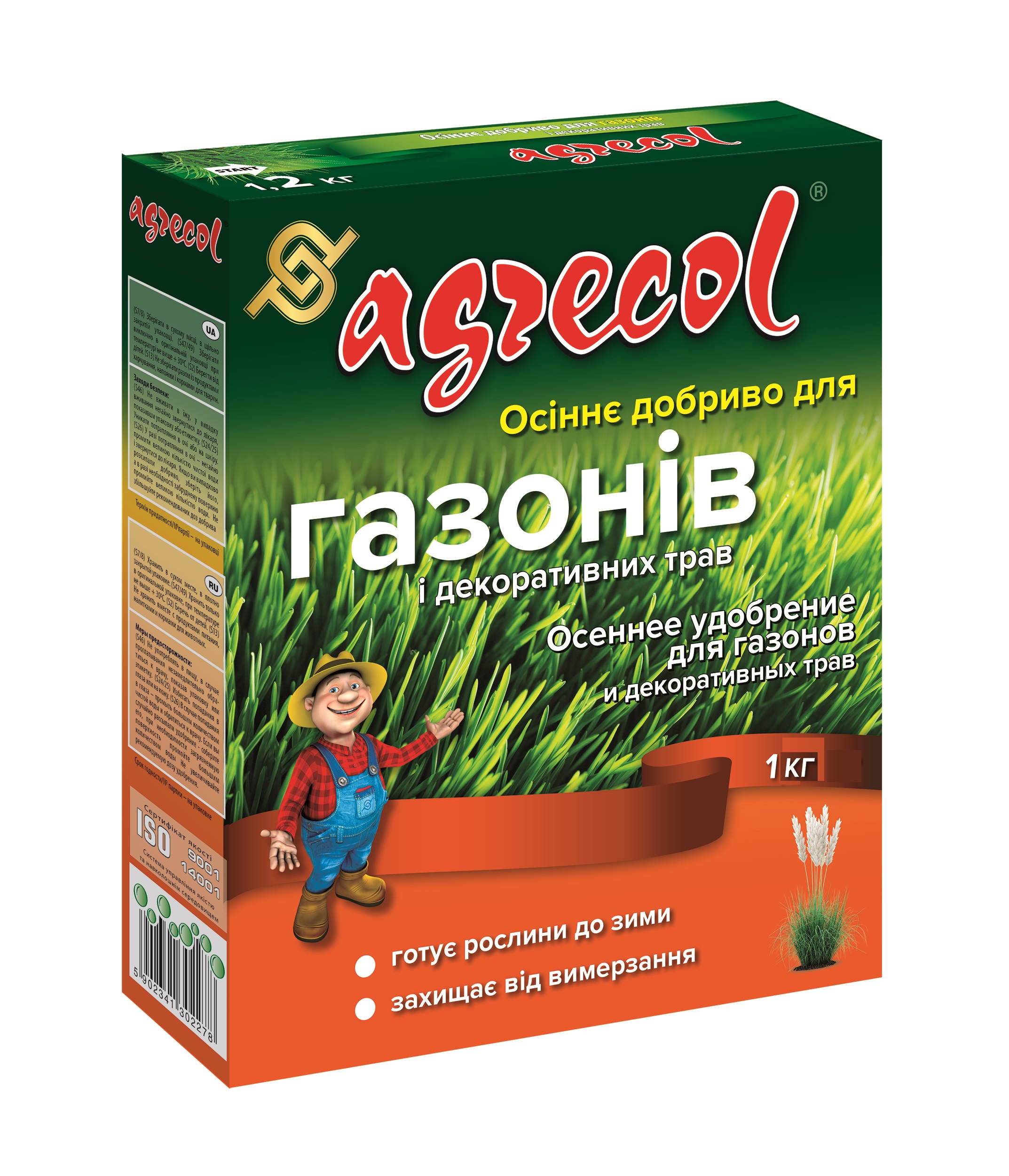 Добриво для газонів осіннє Agrecol 1 кг (93)