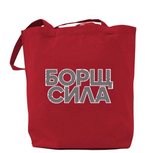 Шоппер "Борщ сила" Красный (18654792-3-209200)