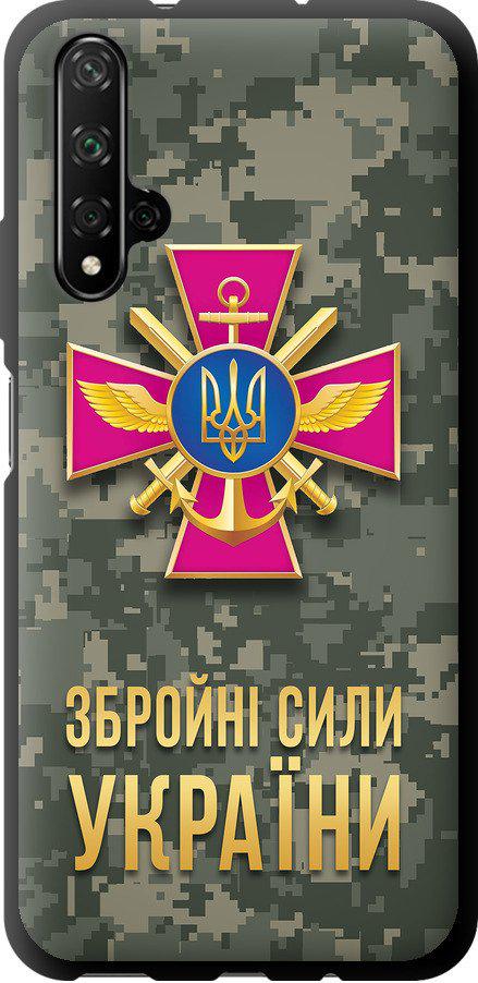 Чехол на Huawei Honor 20 ЗСУ (5269b-1697-42517)