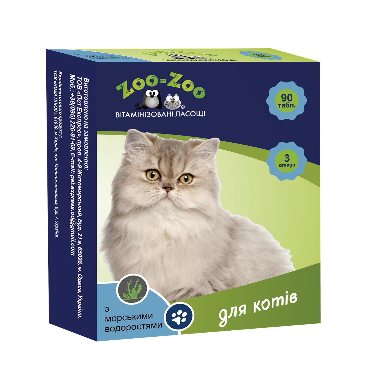 Лакомство для котов c морскими водорослями Zoo-Zoo 90 таб. (1529454106)