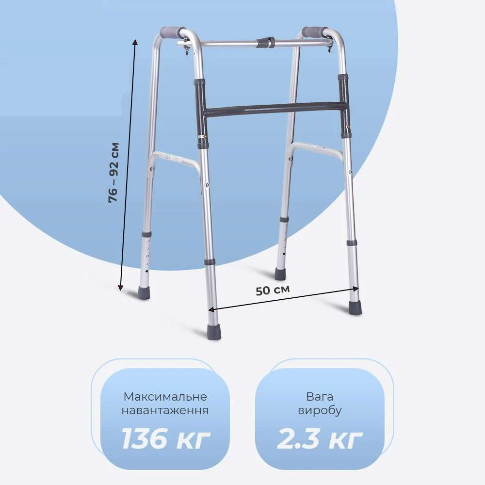 Ходунки для літніх та інвалідів OSD-MSI-91010 фіксовані (8577443) - фото 7