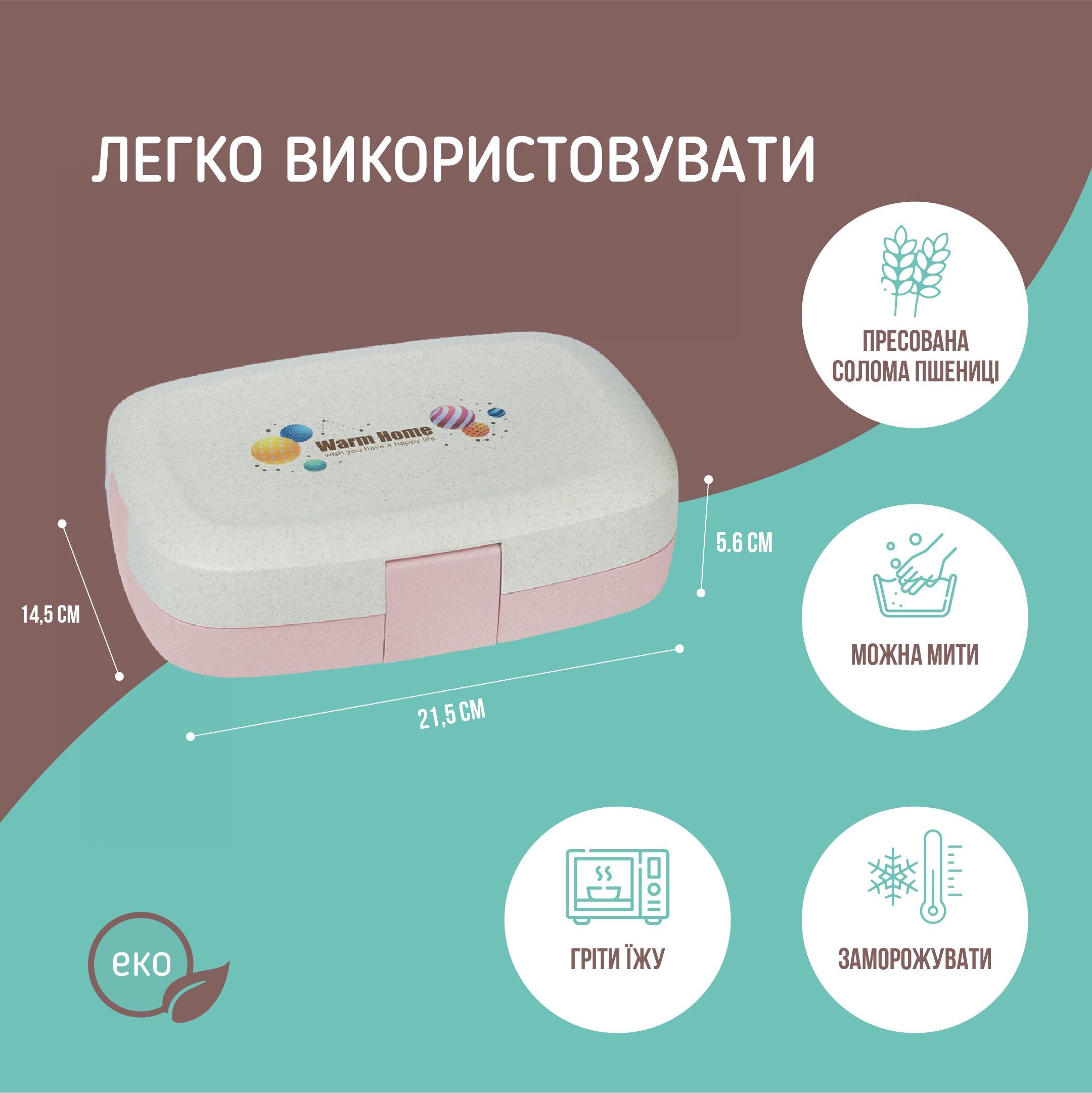 Ланч-бокс Jooki Планета з екоматеріалу 1200 мл Рожевий - фото 5